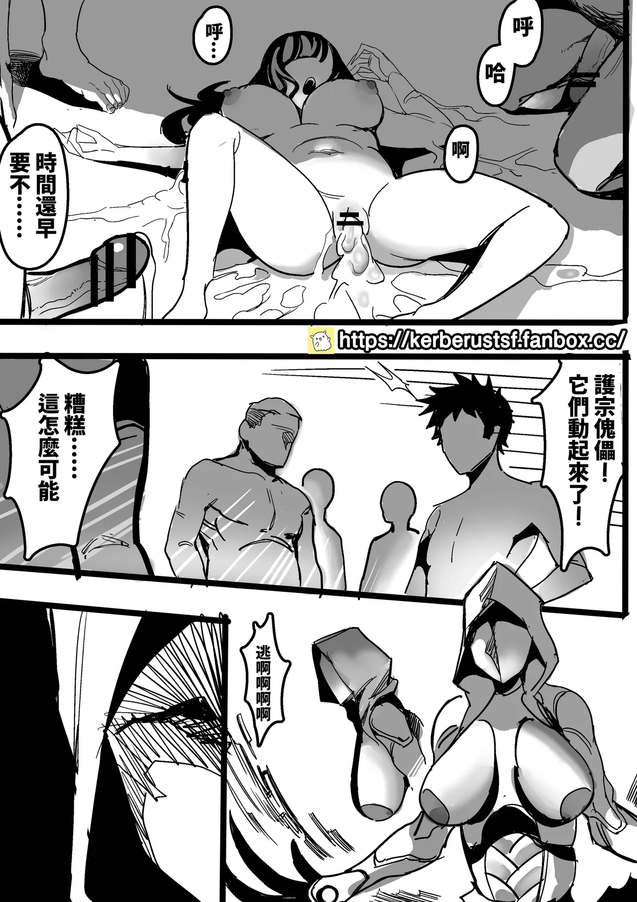 寄靈心法2 image number 10