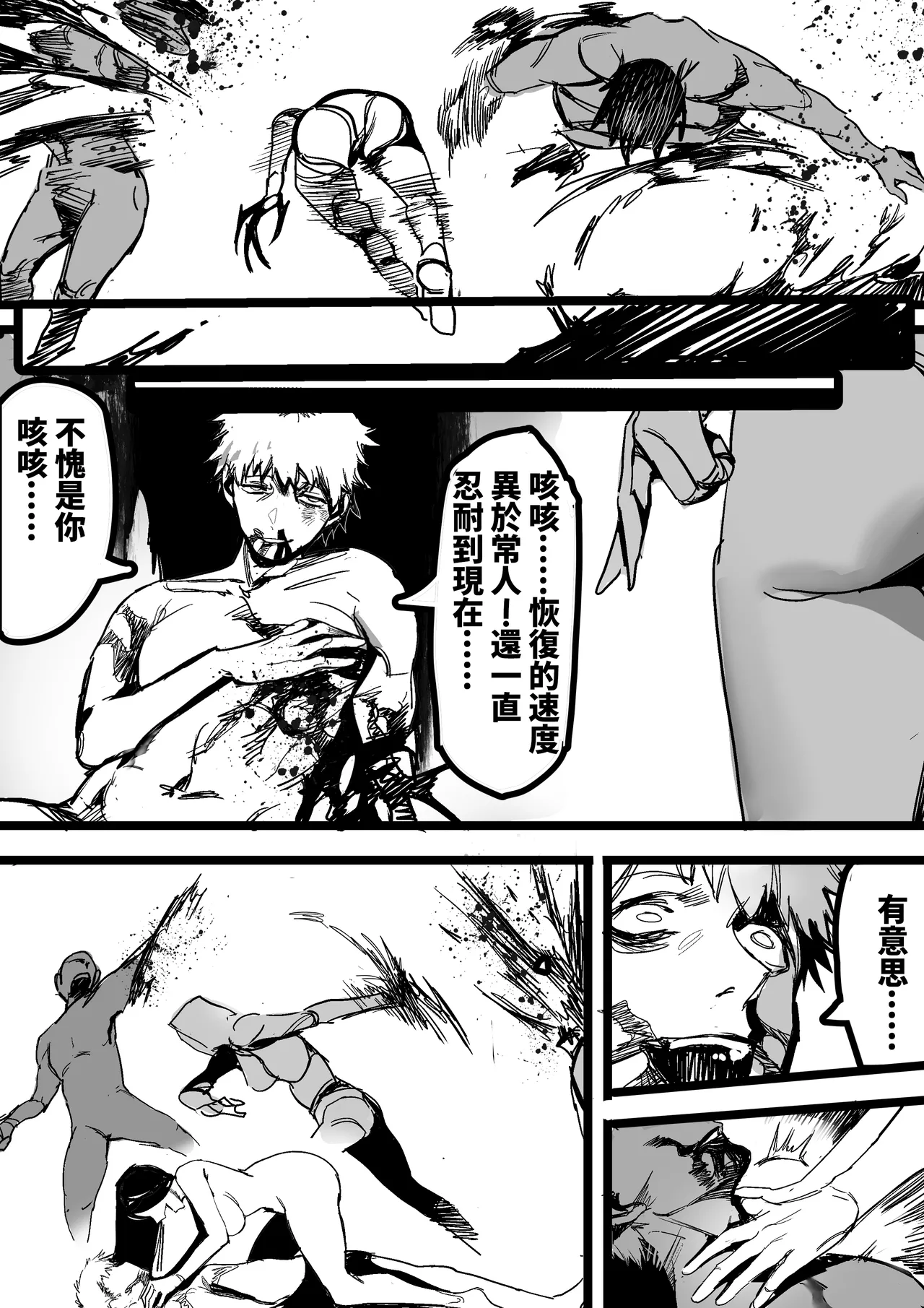 寄靈心法2 image number 11