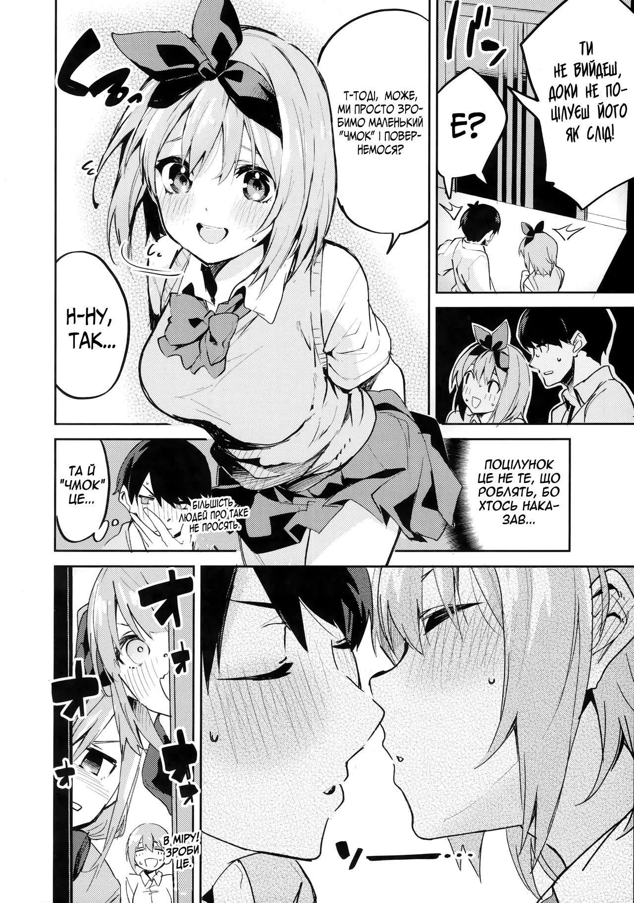 [Circle-FIORE (Ekakibit)] Yotsuba no Baai | У випадку Йоцуби (Gotoubun no Hanayome) [Ukrainian] image number 5