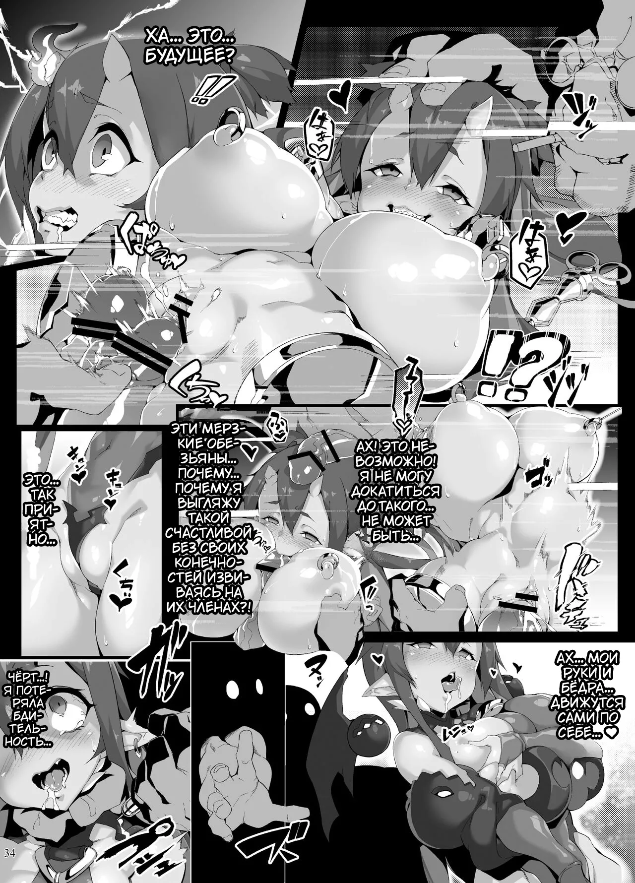 [Ijou Nouryoku Kenkyuukaihatsu Kikou (Various)] Inousha Shoujo Kesson Goudou II ―Reunion of the Heroes― [Russian] 画像番号 33