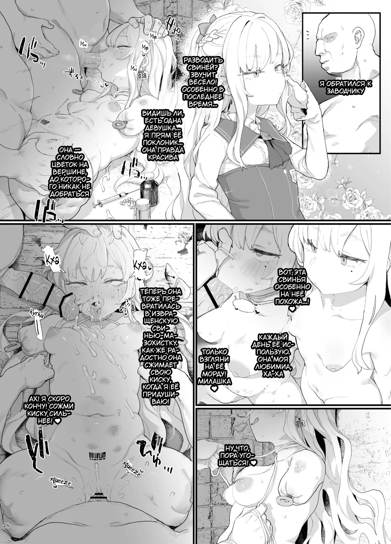 [Ijou Nouryoku Kenkyuukaihatsu Kikou (Various)] Inousha Shoujo Kesson Goudou II ―Reunion of the Heroes― [Russian] 画像番号 47