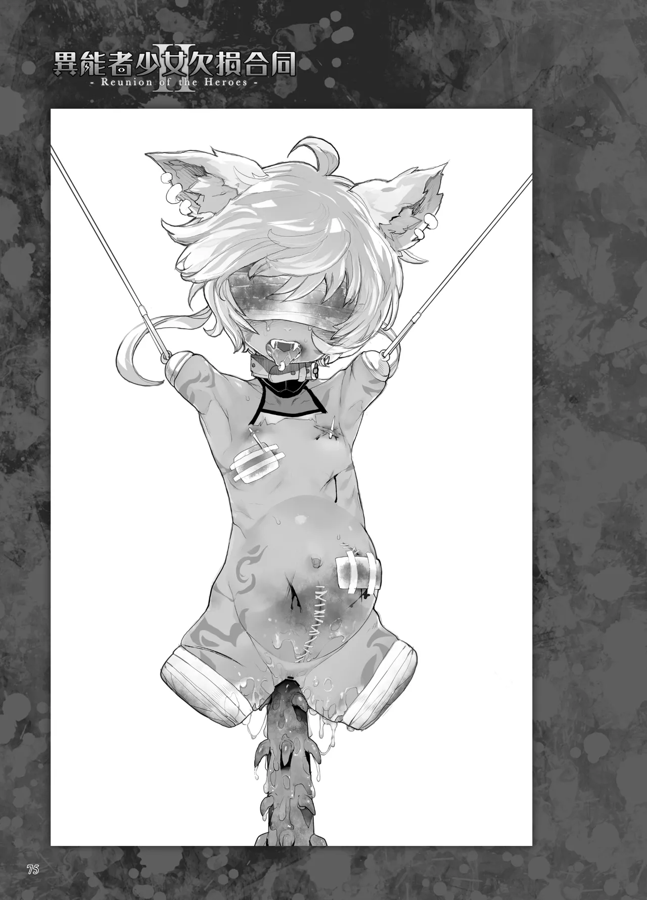 [Ijou Nouryoku Kenkyuukaihatsu Kikou (Various)] Inousha Shoujo Kesson Goudou II ―Reunion of the Heroes― [Russian] 画像番号 74