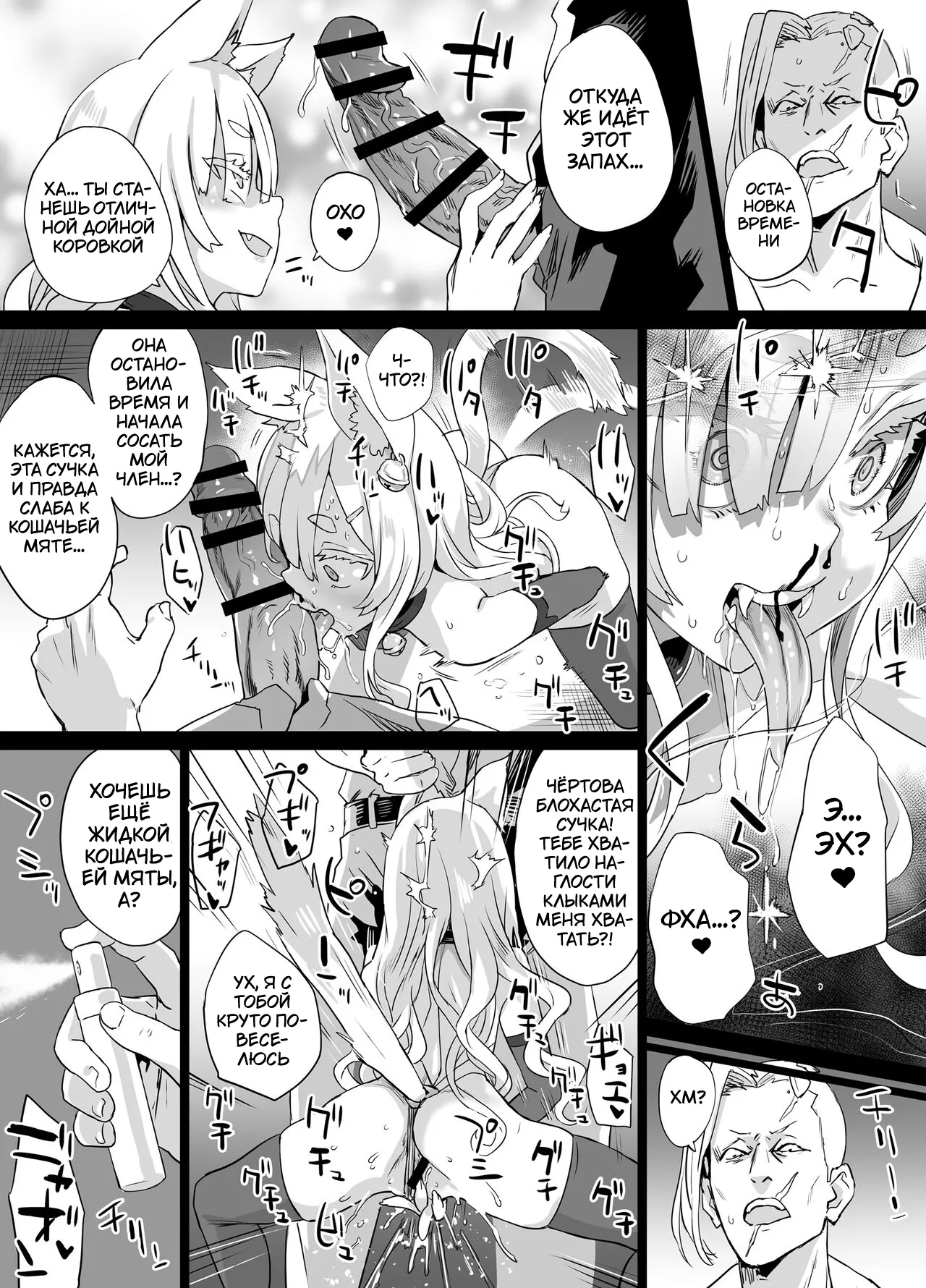 [Ijou Nouryoku Kenkyuukaihatsu Kikou (Various)] Inousha Shoujo Kesson Goudou II ―Reunion of the Heroes― [Russian] 画像番号 132