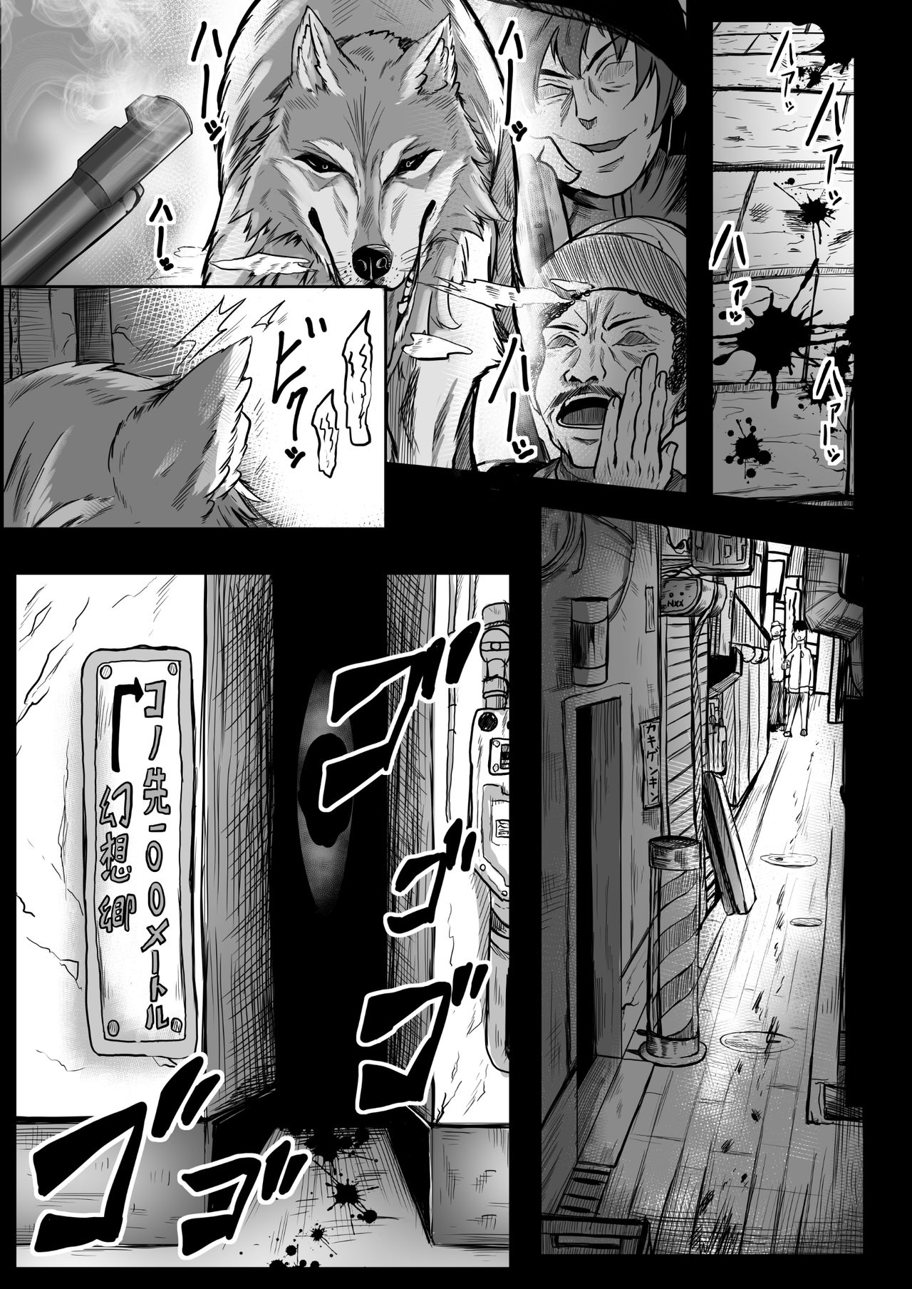 [Amakuro Okami (Mahimaru)] Kagerou x Wolf (Touhou Project) image number 2