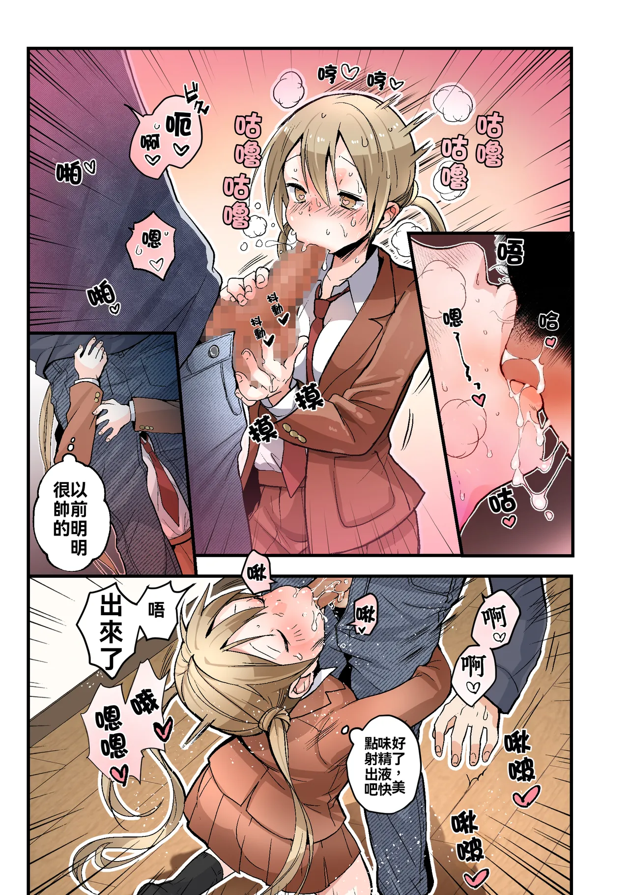 [Amulai Okashi Seisakusho (Tsukumaru)] Otouto no Boku ga TS Shite o Niichan shi Kishuki Imouto Onaho ni Kaerarechau Hanashi[WPSX润色] numero di immagine  12