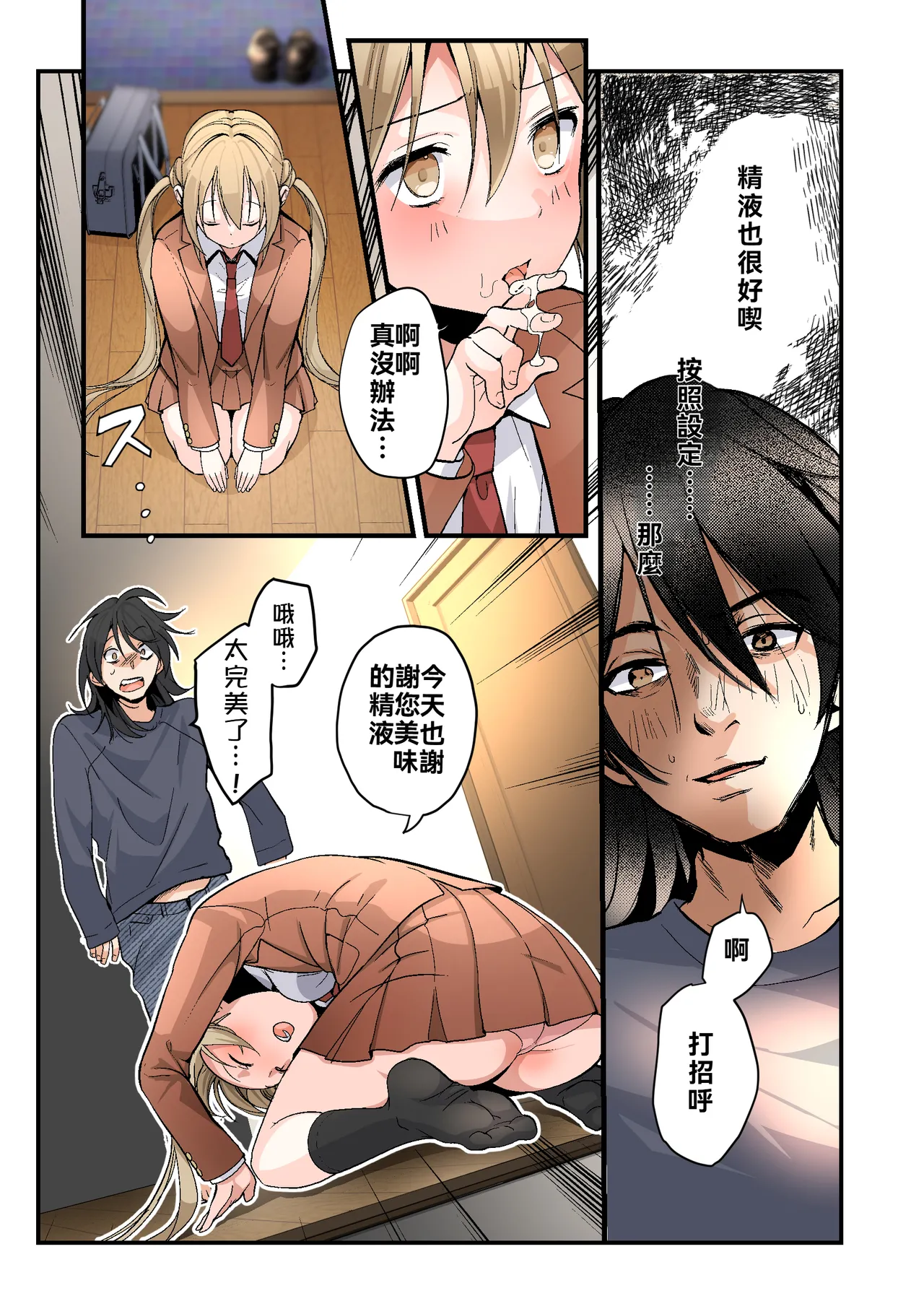 [Amulai Okashi Seisakusho (Tsukumaru)] Otouto no Boku ga TS Shite o Niichan shi Kishuki Imouto Onaho ni Kaerarechau Hanashi[WPSX润色] numero di immagine  14