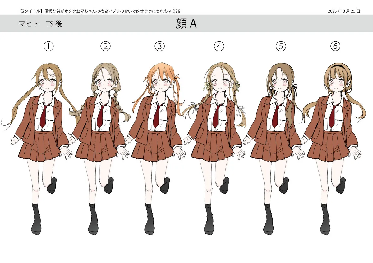 [Amulai Okashi Seisakusho (Tsukumaru)] Otouto no Boku ga TS Shite o Niichan shi Kishuki Imouto Onaho ni Kaerarechau Hanashi[WPSX润色] numero di immagine  42