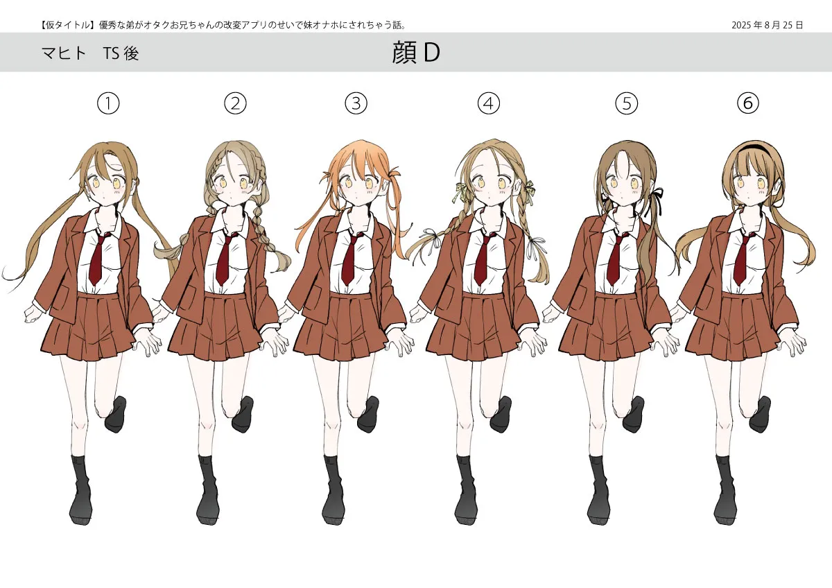 [Amulai Okashi Seisakusho (Tsukumaru)] Otouto no Boku ga TS Shite o Niichan shi Kishuki Imouto Onaho ni Kaerarechau Hanashi[WPSX润色] numero di immagine  45