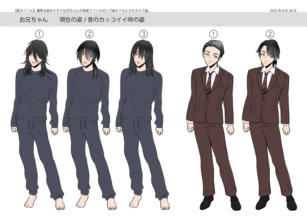 [Amulai Okashi Seisakusho (Tsukumaru)] Otouto no Boku ga TS Shite o Niichan shi Kishuki Imouto Onaho ni Kaerarechau Hanashi[WPSX润色] numero di immagine  48