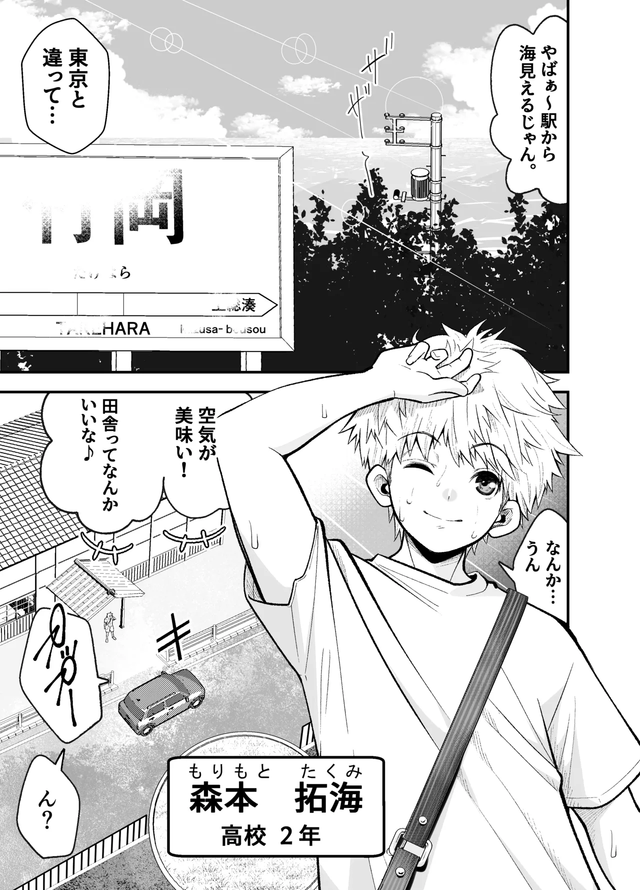 [NanokaH (Shirotobi)] Inaka ni Hikko Shita Osananajimi ~Ano Onna ga Nikubenki tte Shiranai no Omae dake w~ [Incomplete] Bildnummer 6