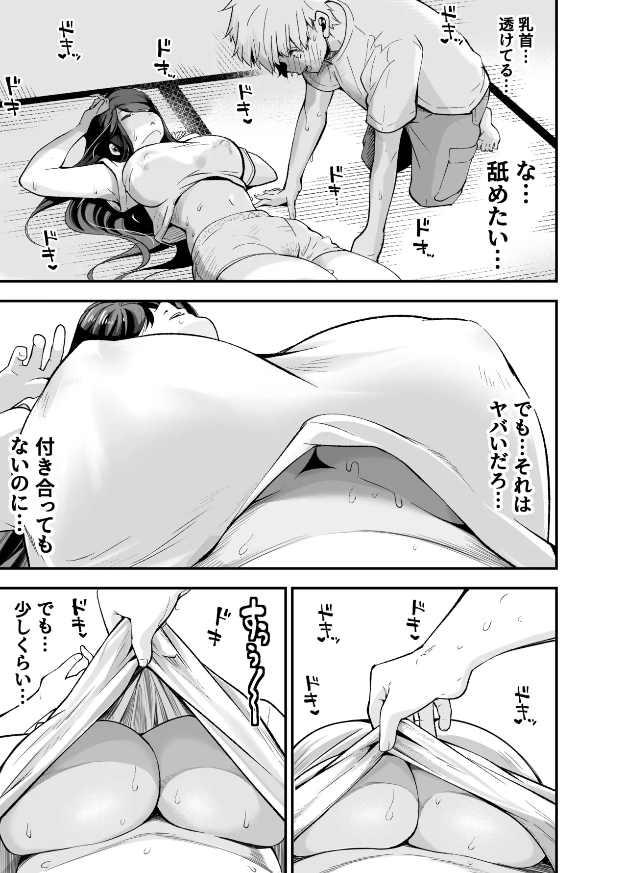 [NanokaH (Shirotobi)] Inaka ni Hikko Shita Osananajimi ~Ano Onna ga Nikubenki tte Shiranai no Omae dake w~ [Incomplete] Bildnummer 38