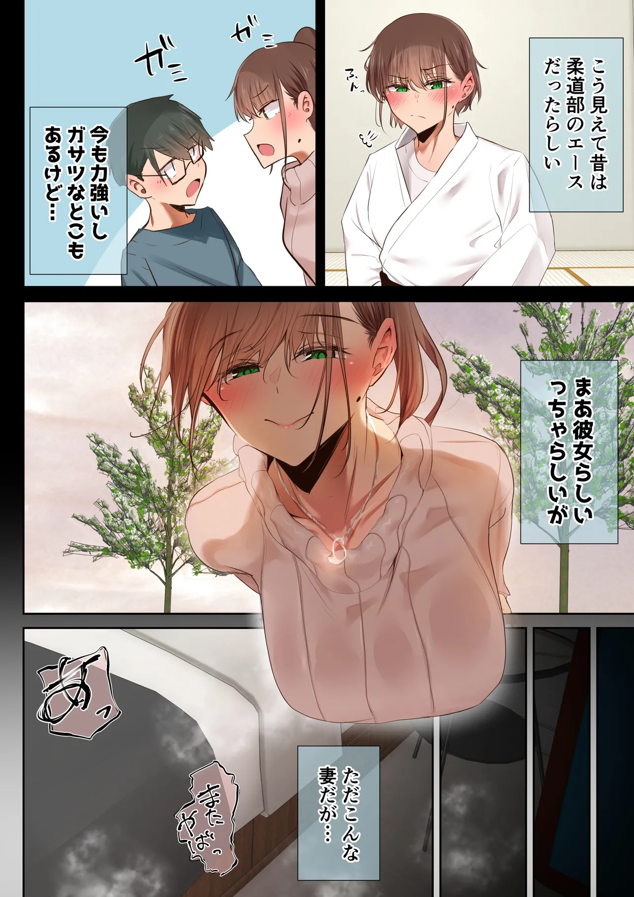 [Ubuoya (Ubuo)] Ki ga Tsuyokute Zako Manko na Tsuma wa Dareka no Osagari 图片编号 8