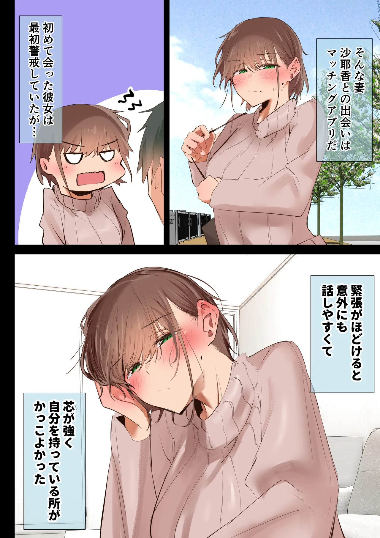 [Ubuoya (Ubuo)] Ki ga Tsuyokute Zako Manko na Tsuma wa Dareka no Osagari 图片编号 10