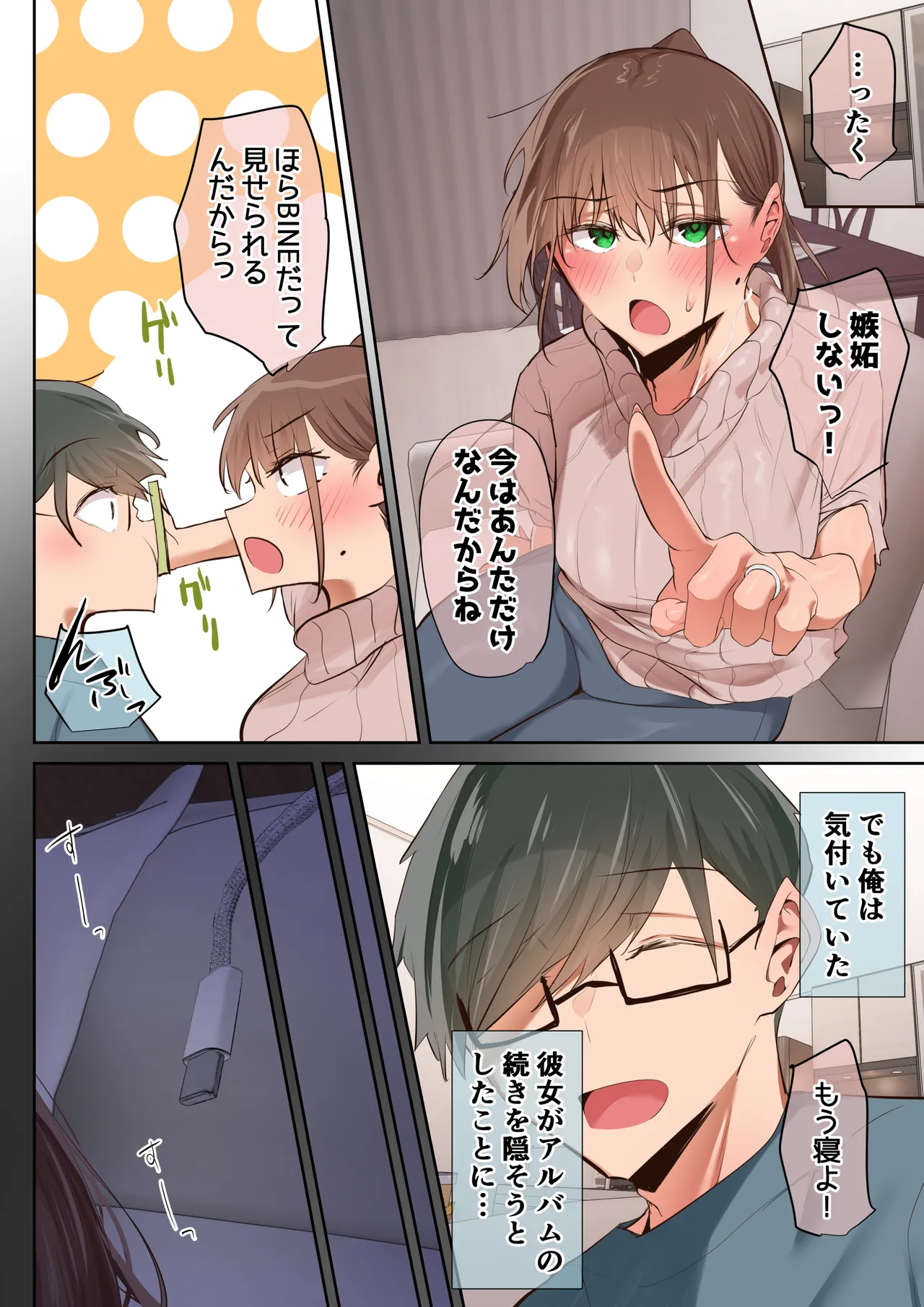 [Ubuoya (Ubuo)] Ki ga Tsuyokute Zako Manko na Tsuma wa Dareka no Osagari 图片编号 28