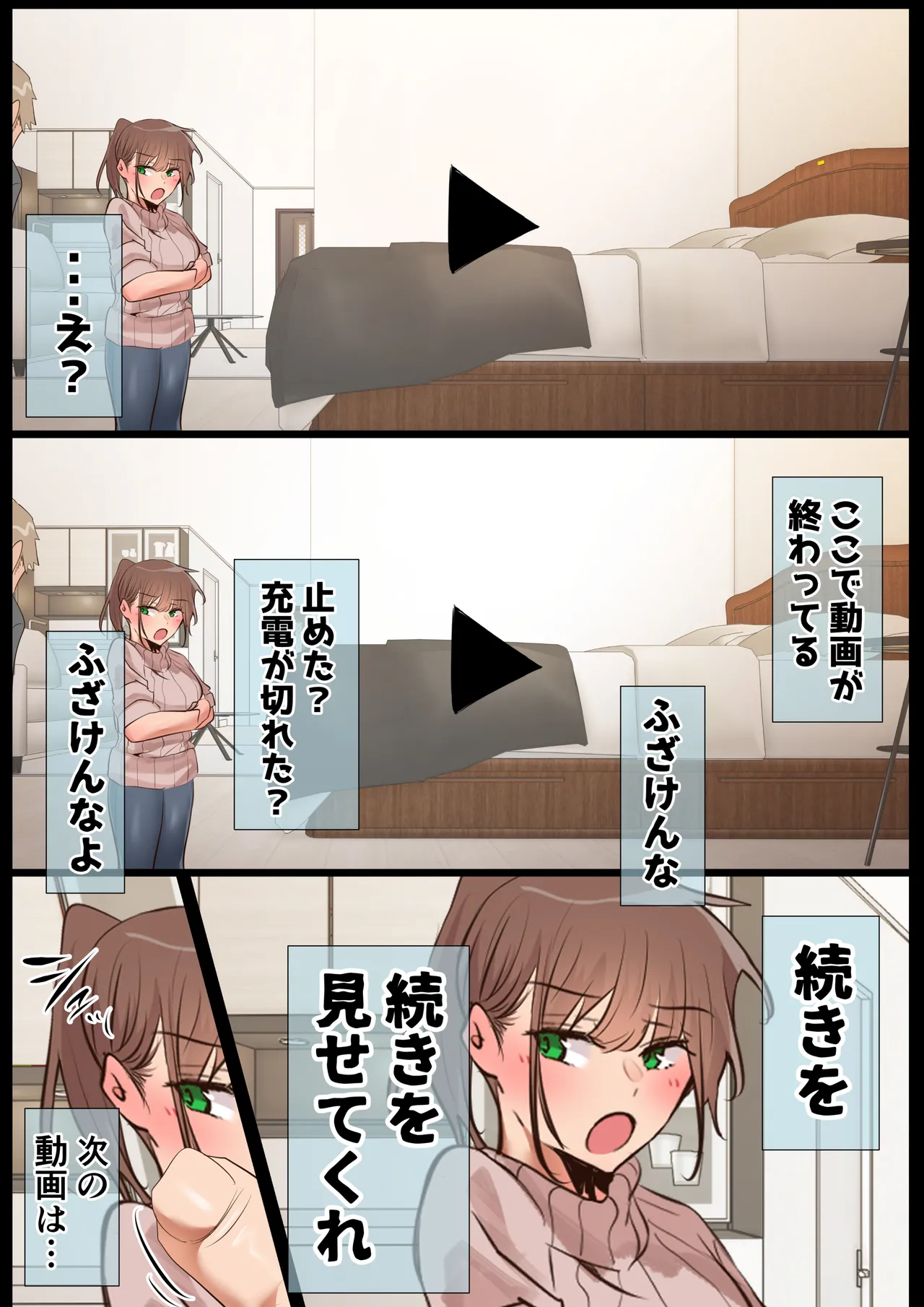 [Ubuoya (Ubuo)] Ki ga Tsuyokute Zako Manko na Tsuma wa Dareka no Osagari 图片编号 53