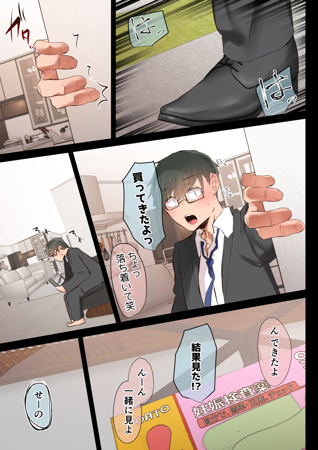 [Ubuoya (Ubuo)] Ki ga Tsuyokute Zako Manko na Tsuma wa Dareka no Osagari 图片编号 101