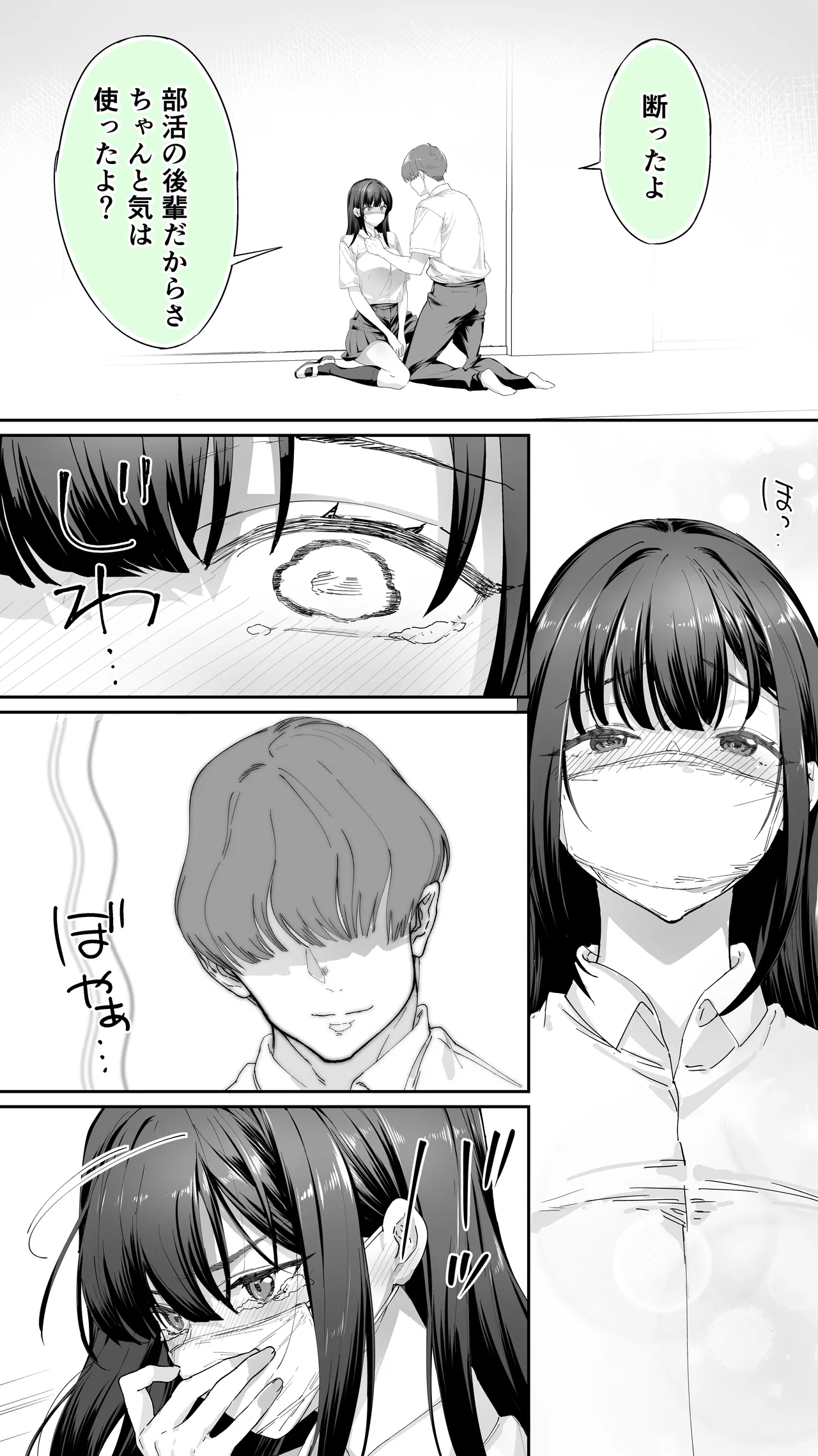 [STUDIO HUAN (Raidon)] Okoranaide Hoshikawa-san 3 图片编号 31