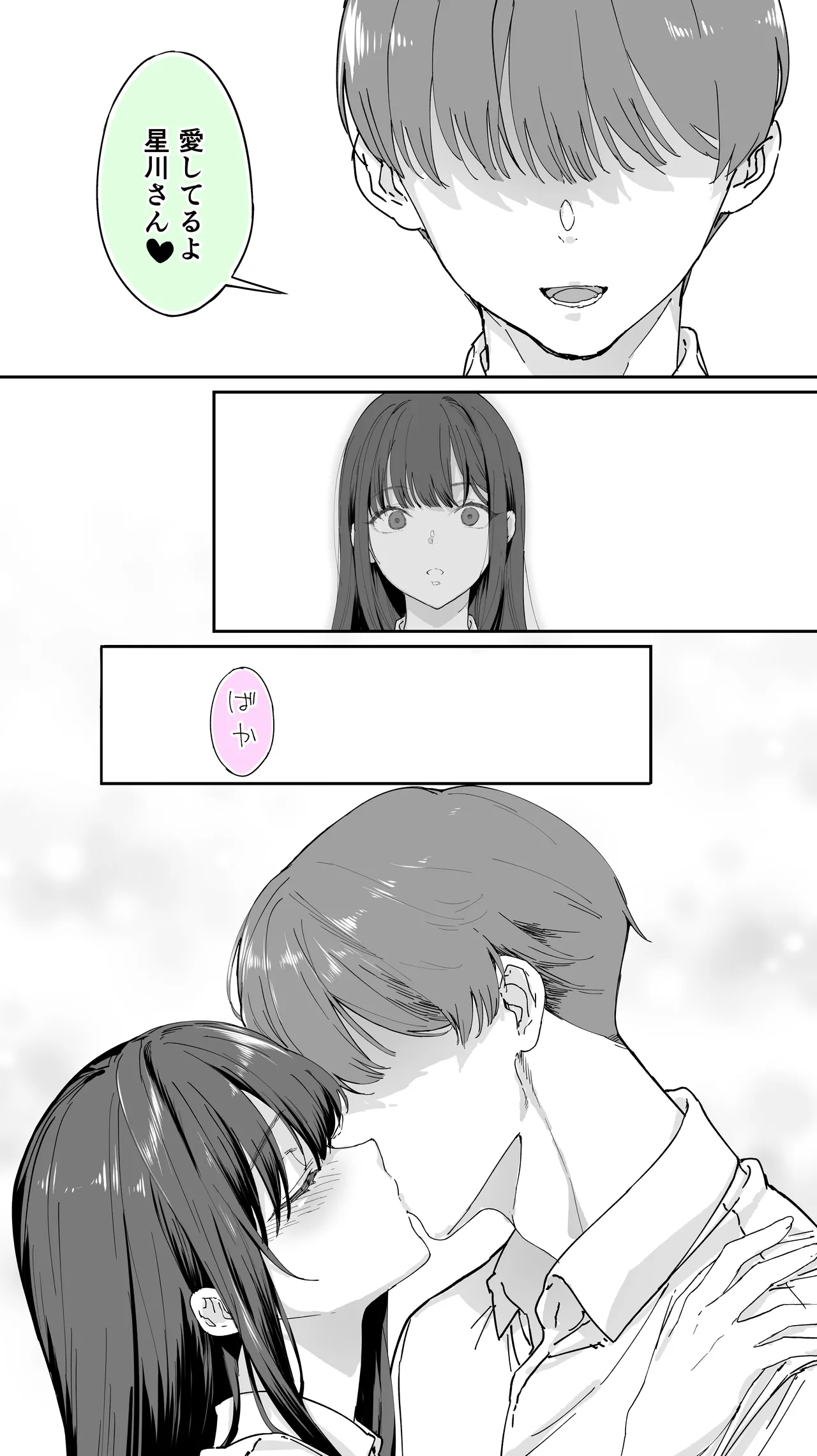 [STUDIO HUAN (Raidon)] Okoranaide Hoshikawa-san 3 图片编号 50