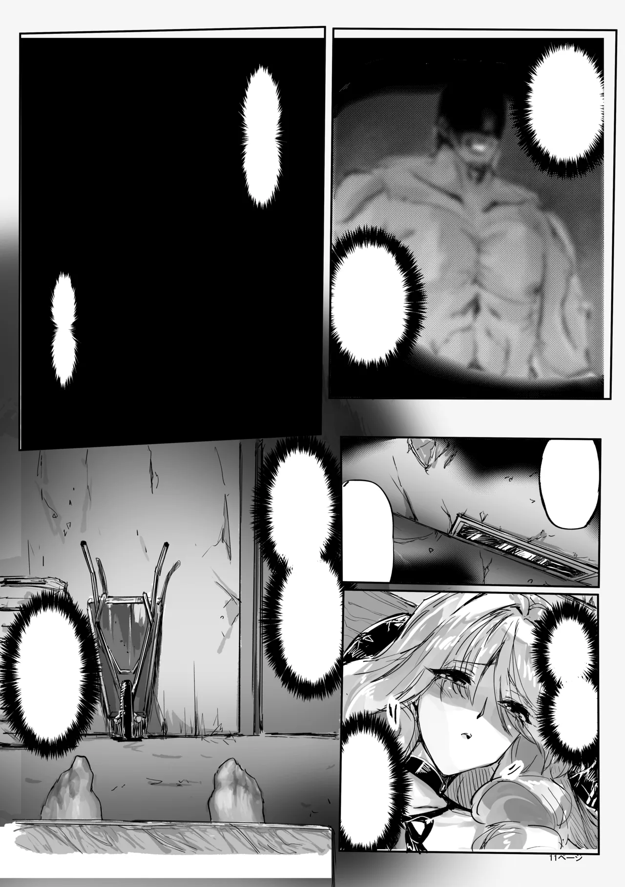 [Eguta] Ashi Megami Seifukuki 2 (Zwei!) [Textless] image number 11