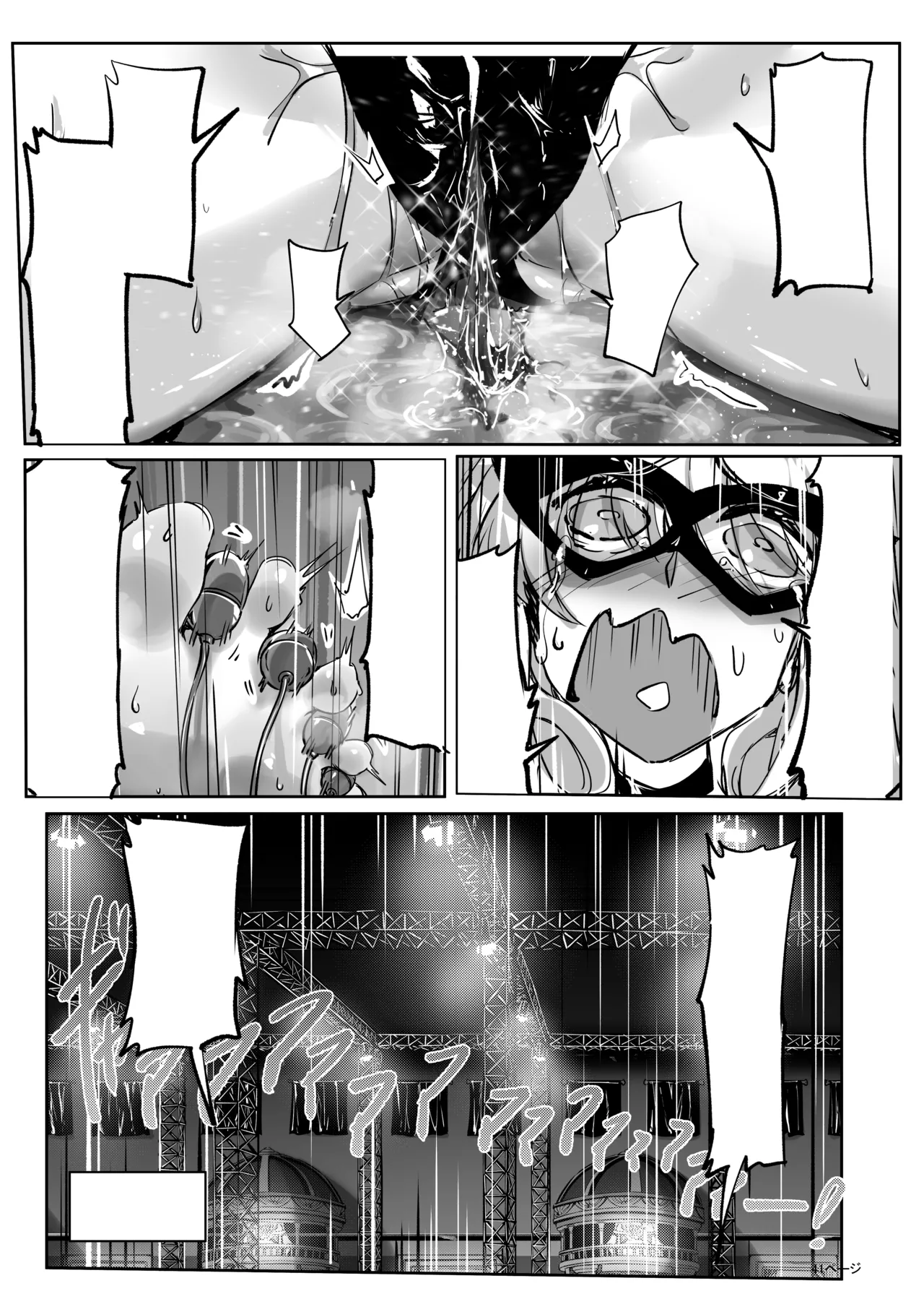 [Eguta] Ashi Megami Seifukuki 2 (Zwei!) [Textless] image number 41