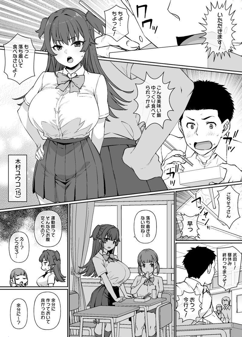 [Kusayarou]  Destiny of the Maid Family image number 1