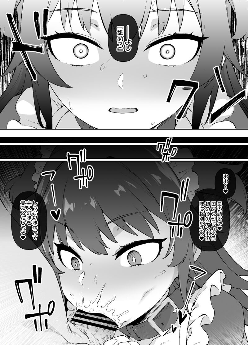 [Kusayarou]  Destiny of the Maid Family image number 11