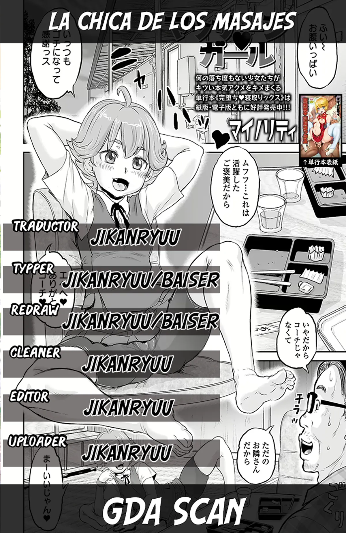 La chica de los masajes 图片编号 1