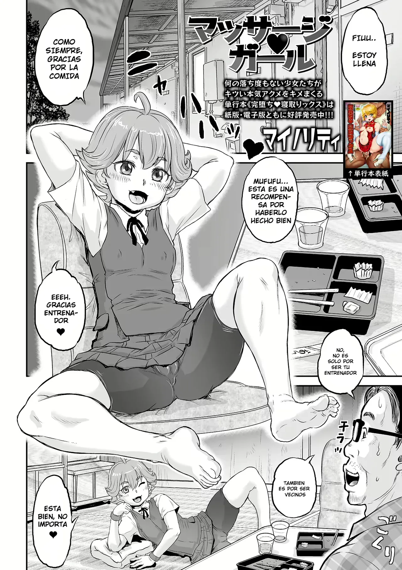 La chica de los masajes 图片编号 3