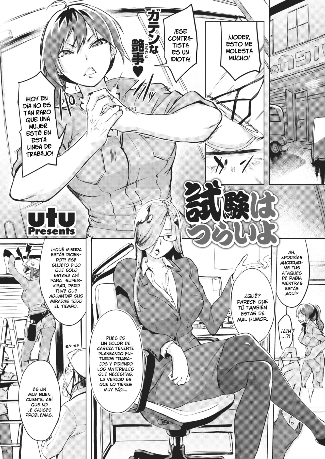 [utu] Shiken wa Tsurai yo | Difícil prueba de trabajo (COMIC Shitsurakuten 2021-01) [Spanish] [SkeScans] [Digital] 图片编号 1