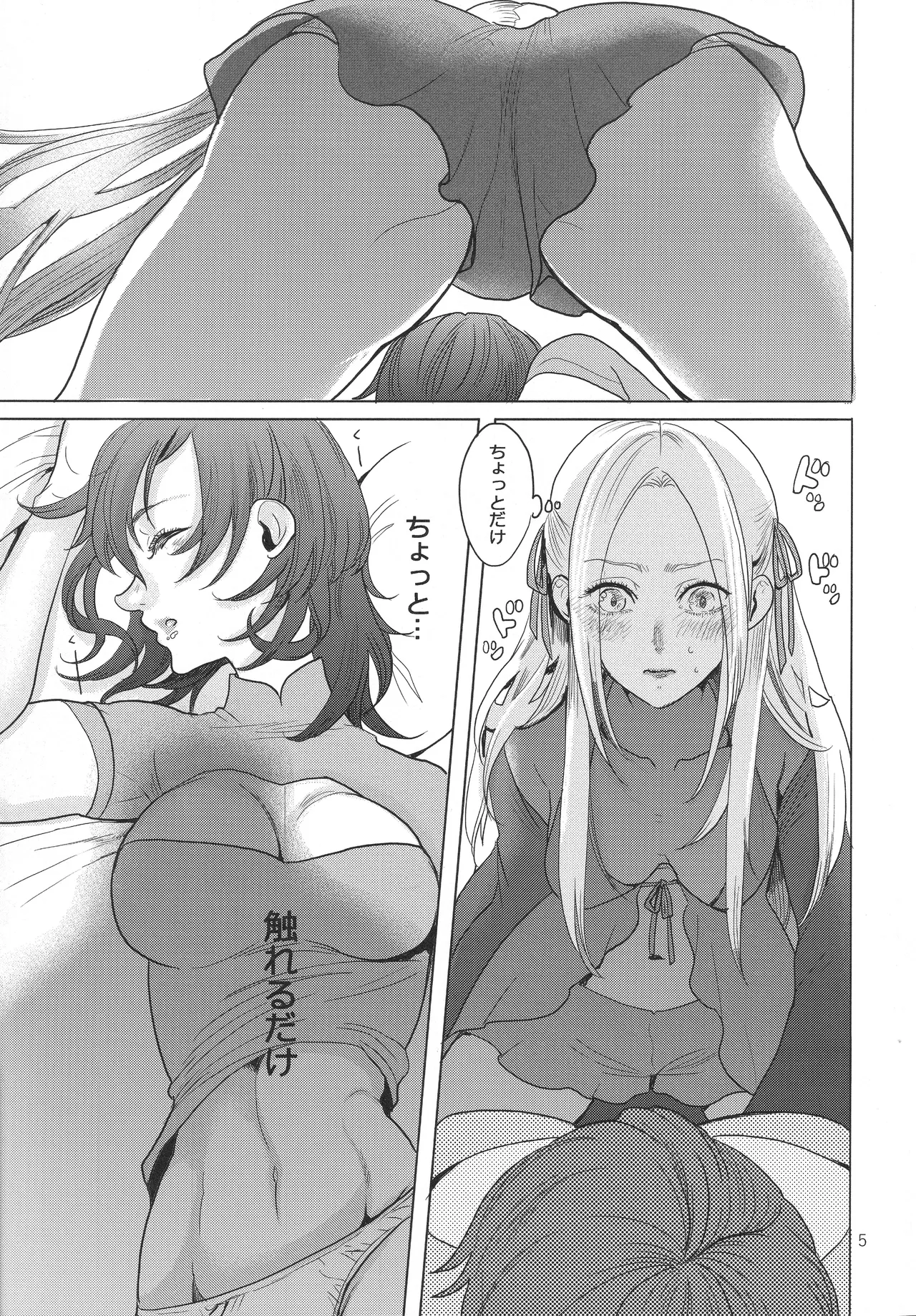 (Kokuin no Hokori 9) [Zero Dollars Junk (Masaki Kazuyoshi)] IPU - Invisible Pink Unicorn (Fire Emblem: Three Houses) image number 5