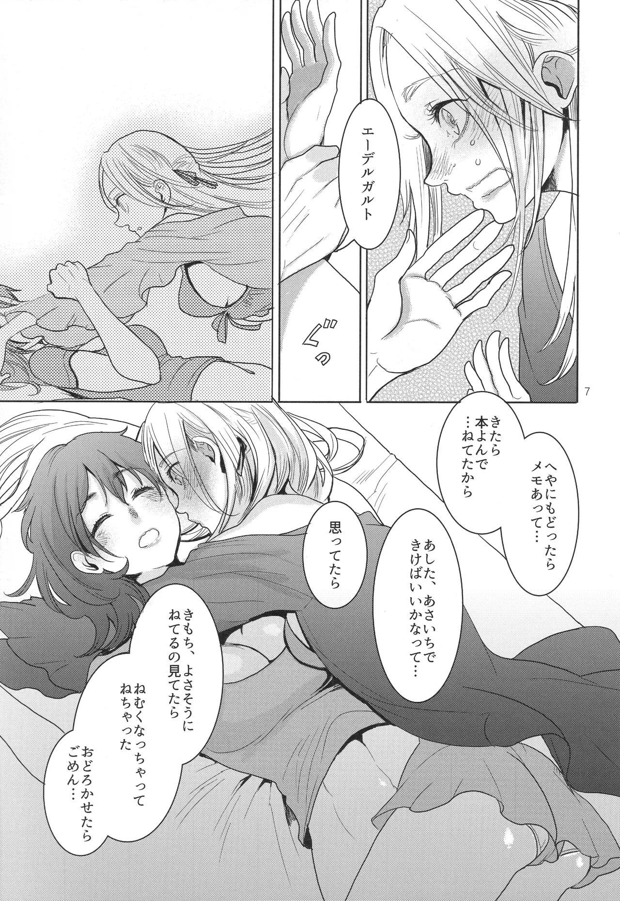 (Kokuin no Hokori 9) [Zero Dollars Junk (Masaki Kazuyoshi)] IPU - Invisible Pink Unicorn (Fire Emblem: Three Houses) image number 7