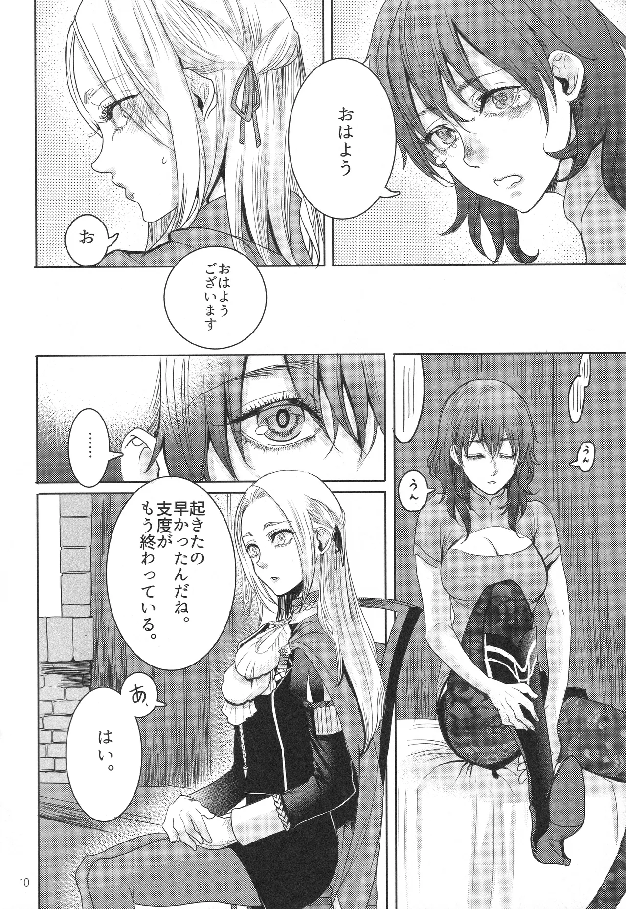 (Kokuin no Hokori 9) [Zero Dollars Junk (Masaki Kazuyoshi)] IPU - Invisible Pink Unicorn (Fire Emblem: Three Houses) image number 10