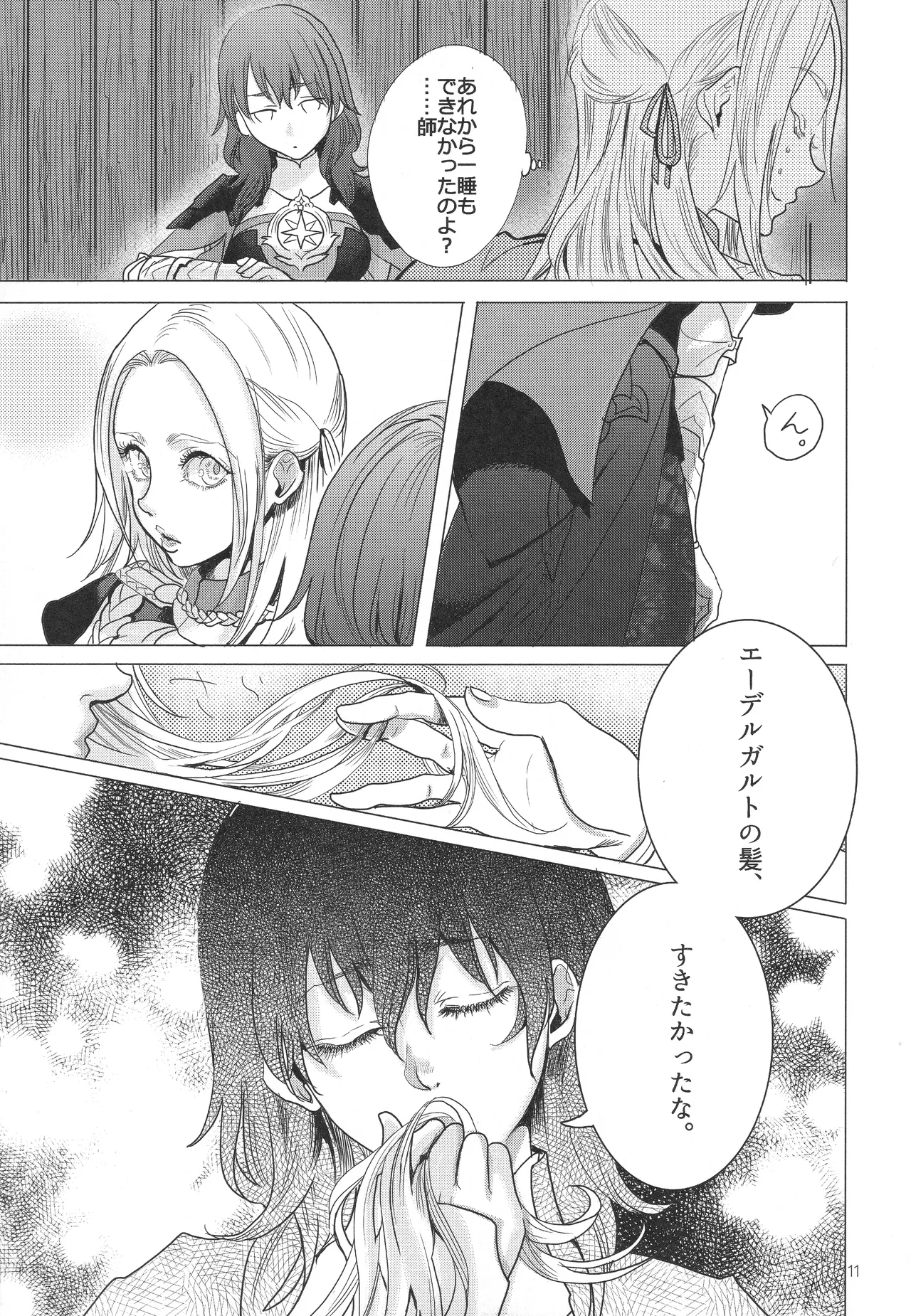 (Kokuin no Hokori 9) [Zero Dollars Junk (Masaki Kazuyoshi)] IPU - Invisible Pink Unicorn (Fire Emblem: Three Houses) image number 11