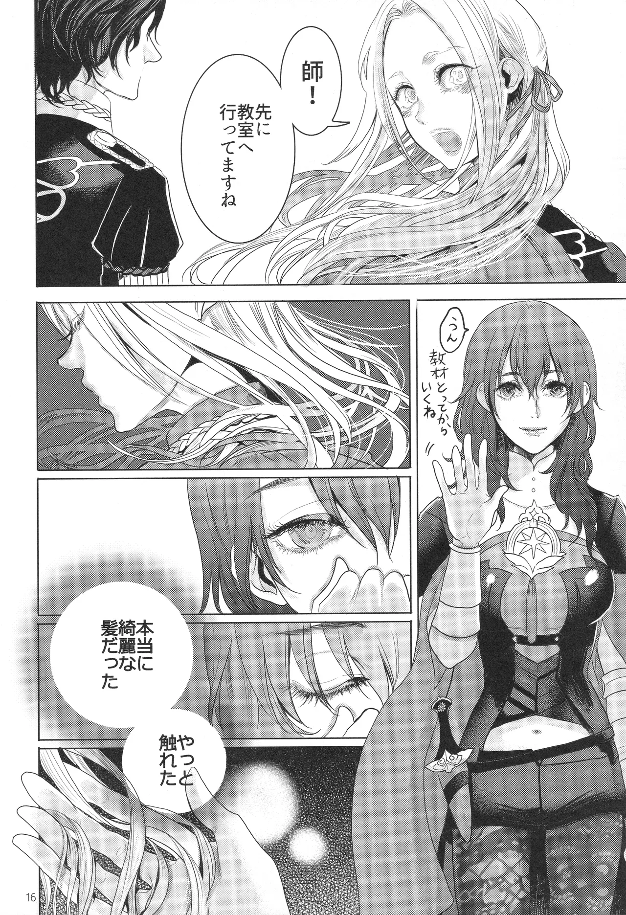 (Kokuin no Hokori 9) [Zero Dollars Junk (Masaki Kazuyoshi)] IPU - Invisible Pink Unicorn (Fire Emblem: Three Houses) image number 16