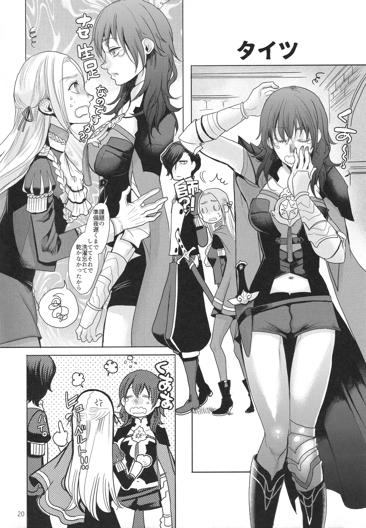 (Kokuin no Hokori 9) [Zero Dollars Junk (Masaki Kazuyoshi)] IPU - Invisible Pink Unicorn (Fire Emblem: Three Houses) image number 20