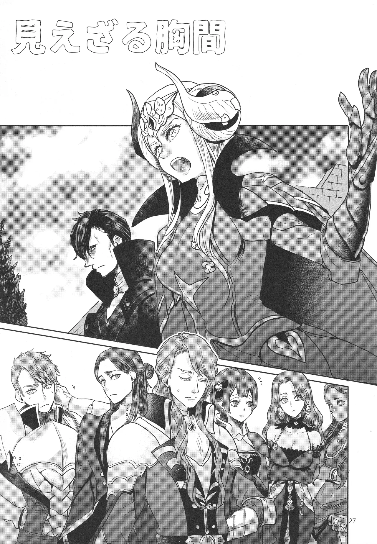 (Kokuin no Hokori 9) [Zero Dollars Junk (Masaki Kazuyoshi)] IPU - Invisible Pink Unicorn (Fire Emblem: Three Houses) image number 27