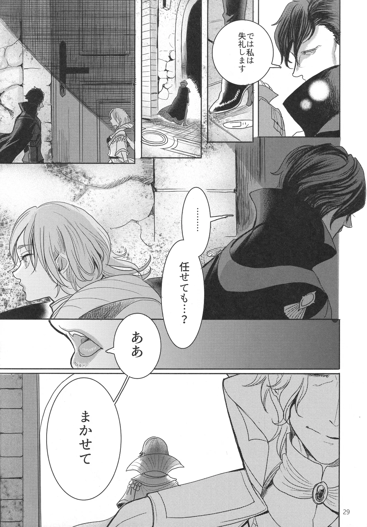 (Kokuin no Hokori 9) [Zero Dollars Junk (Masaki Kazuyoshi)] IPU - Invisible Pink Unicorn (Fire Emblem: Three Houses) image number 29