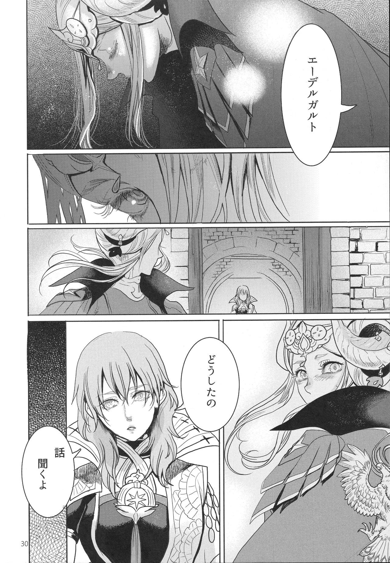 (Kokuin no Hokori 9) [Zero Dollars Junk (Masaki Kazuyoshi)] IPU - Invisible Pink Unicorn (Fire Emblem: Three Houses) image number 30