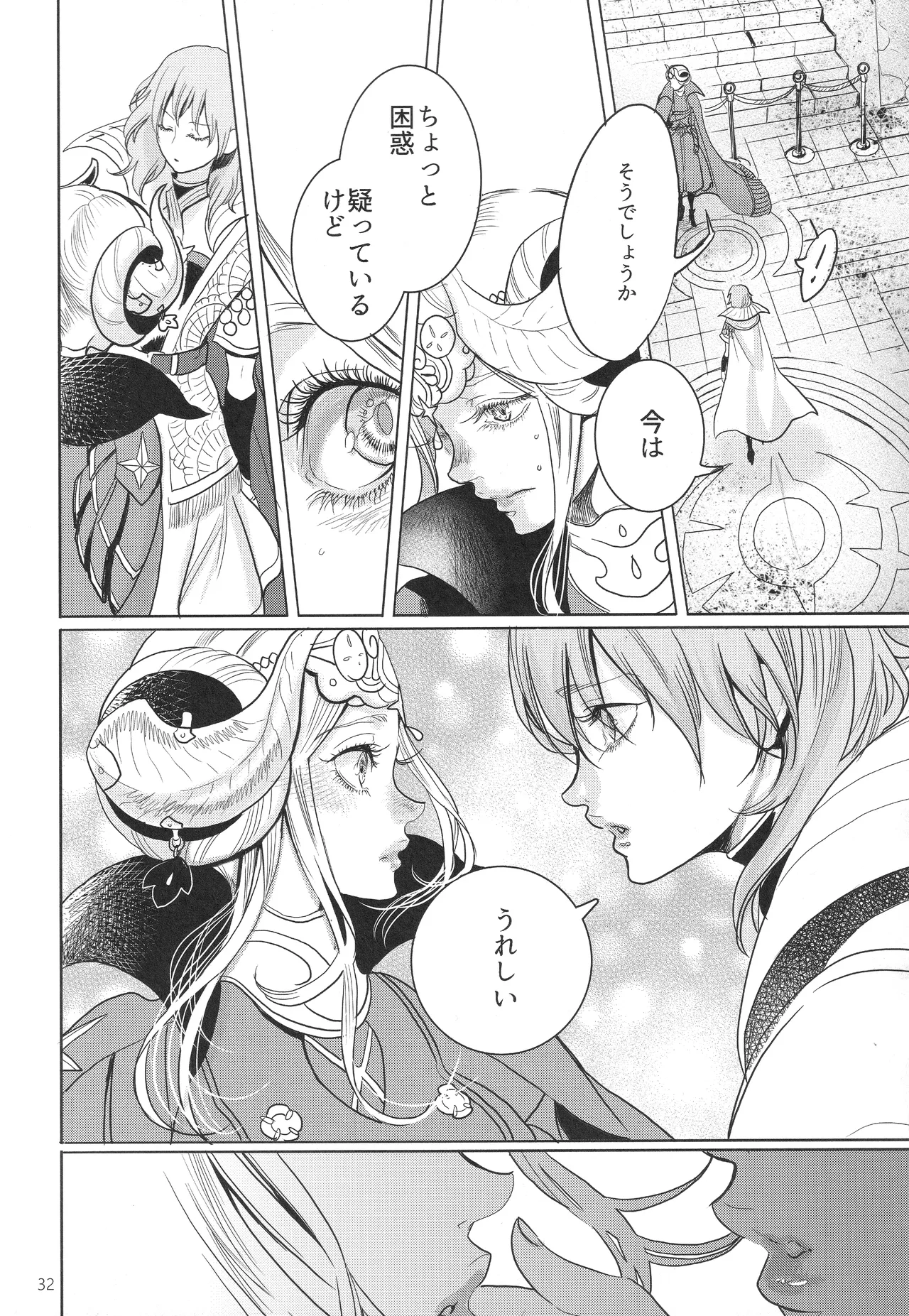 (Kokuin no Hokori 9) [Zero Dollars Junk (Masaki Kazuyoshi)] IPU - Invisible Pink Unicorn (Fire Emblem: Three Houses) image number 32