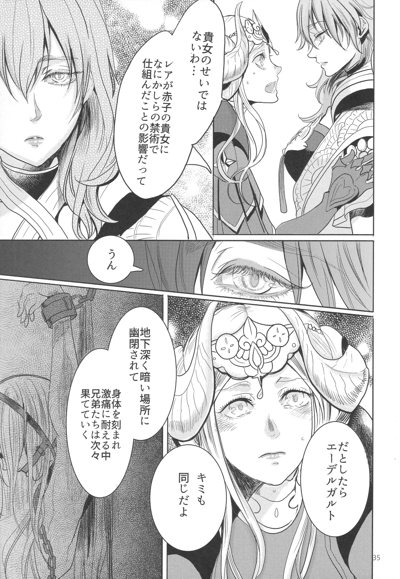 (Kokuin no Hokori 9) [Zero Dollars Junk (Masaki Kazuyoshi)] IPU - Invisible Pink Unicorn (Fire Emblem: Three Houses) image number 35