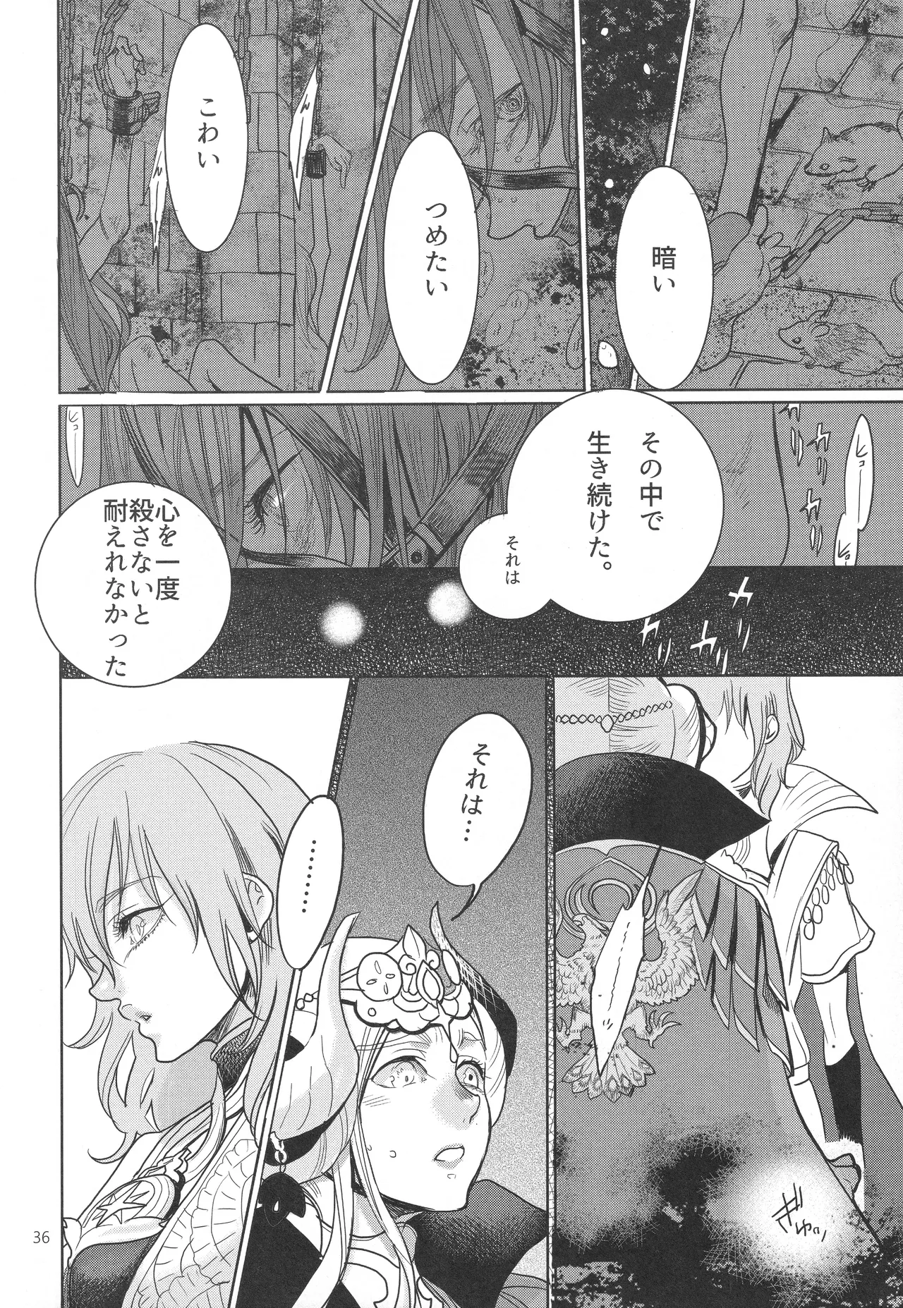 (Kokuin no Hokori 9) [Zero Dollars Junk (Masaki Kazuyoshi)] IPU - Invisible Pink Unicorn (Fire Emblem: Three Houses) image number 36