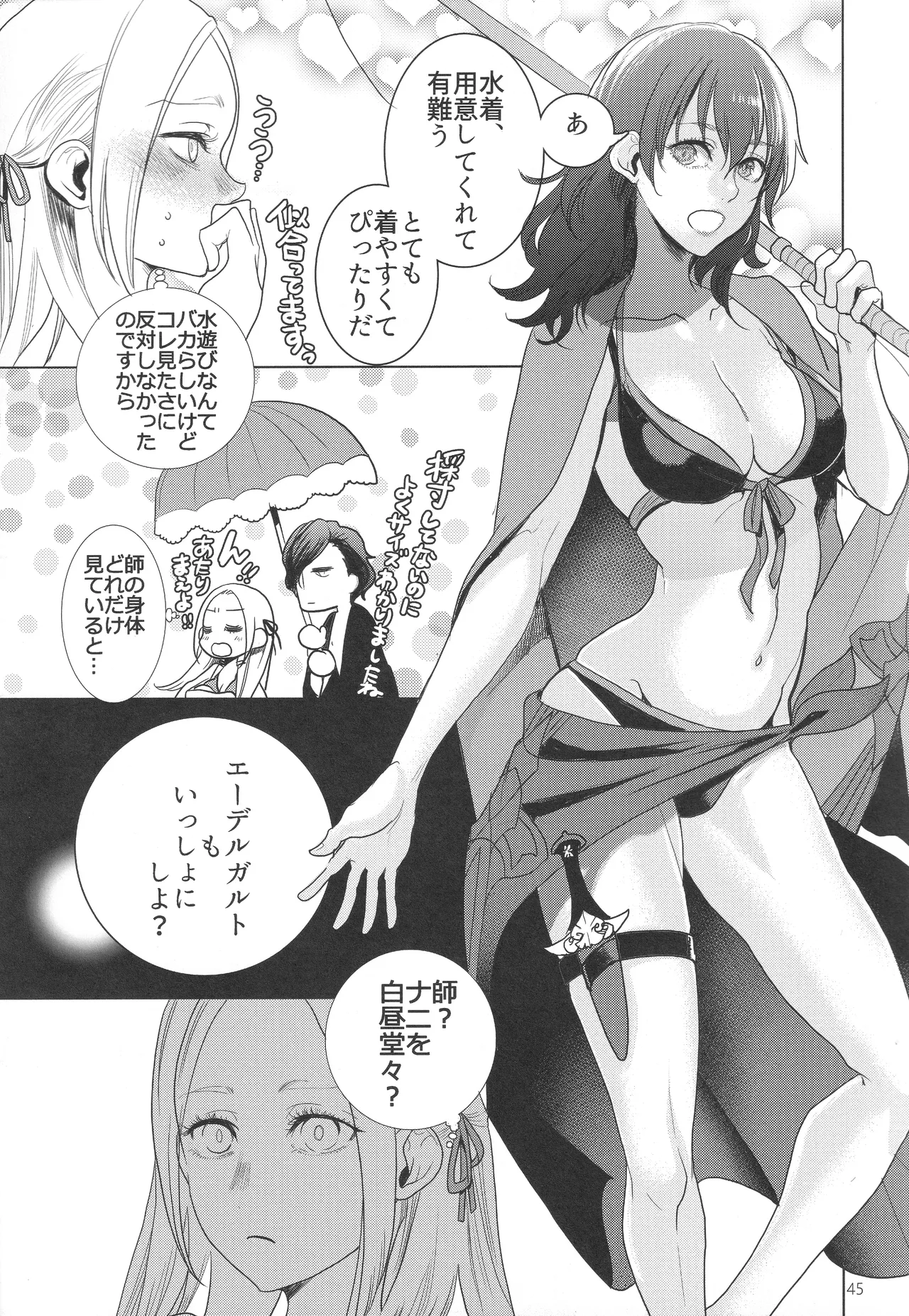 (Kokuin no Hokori 9) [Zero Dollars Junk (Masaki Kazuyoshi)] IPU - Invisible Pink Unicorn (Fire Emblem: Three Houses) image number 45