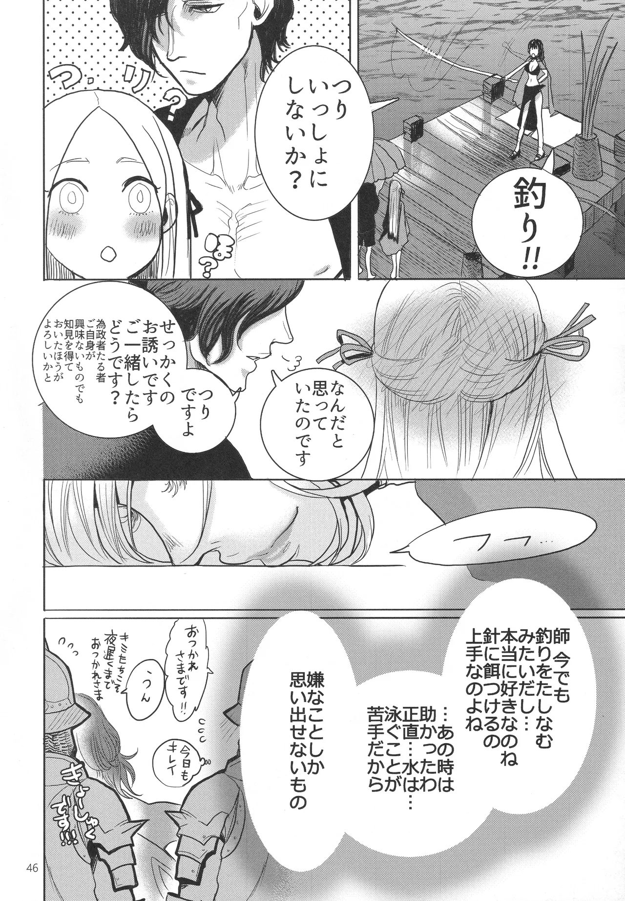 (Kokuin no Hokori 9) [Zero Dollars Junk (Masaki Kazuyoshi)] IPU - Invisible Pink Unicorn (Fire Emblem: Three Houses) image number 46