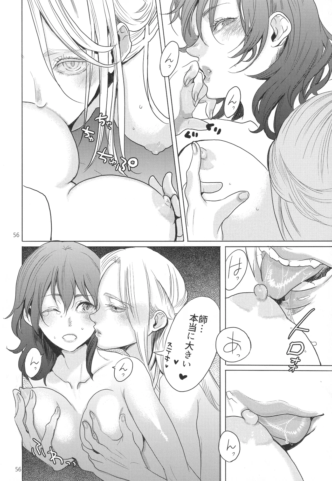 (Kokuin no Hokori 9) [Zero Dollars Junk (Masaki Kazuyoshi)] IPU - Invisible Pink Unicorn (Fire Emblem: Three Houses) image number 56