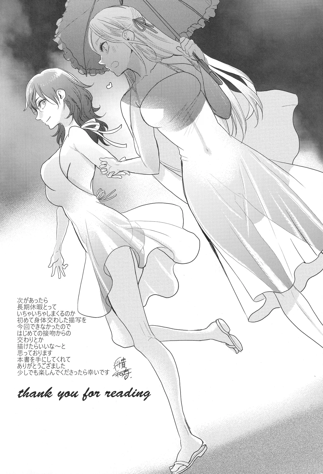 (Kokuin no Hokori 9) [Zero Dollars Junk (Masaki Kazuyoshi)] IPU - Invisible Pink Unicorn (Fire Emblem: Three Houses) image number 66