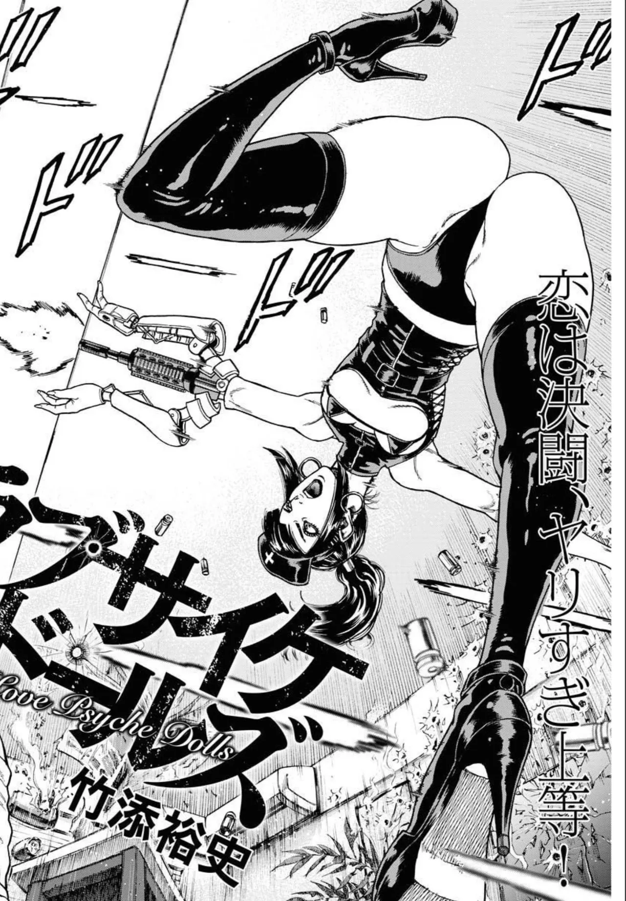 Love Psyche Dolls image number 2