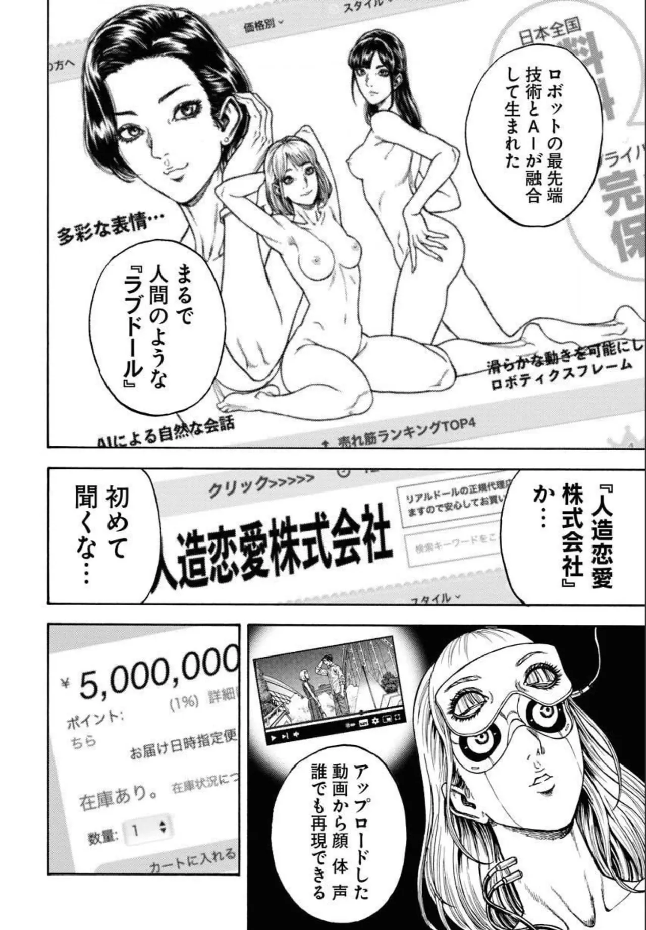 Love Psyche Dolls image number 4