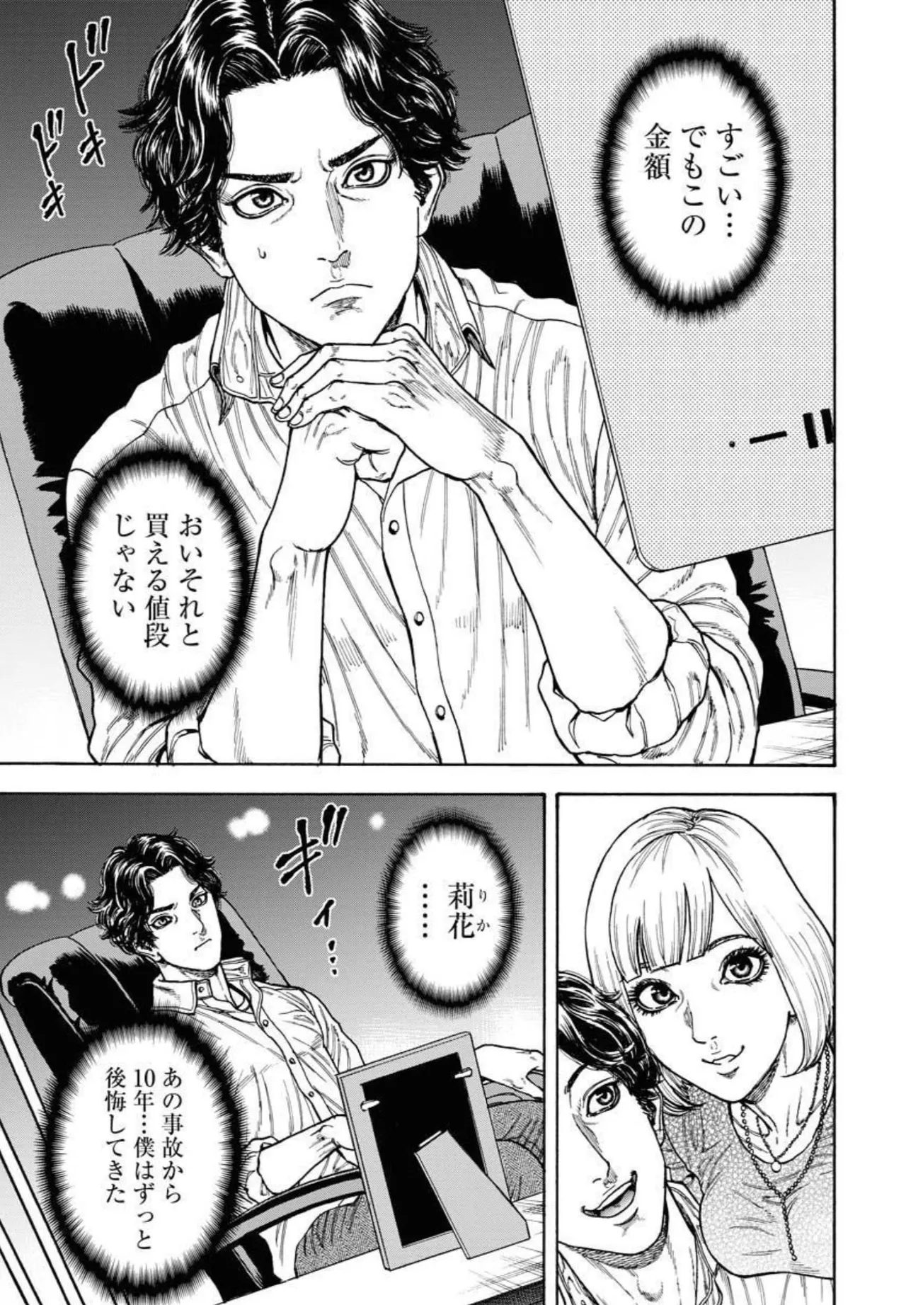 Love Psyche Dolls image number 5