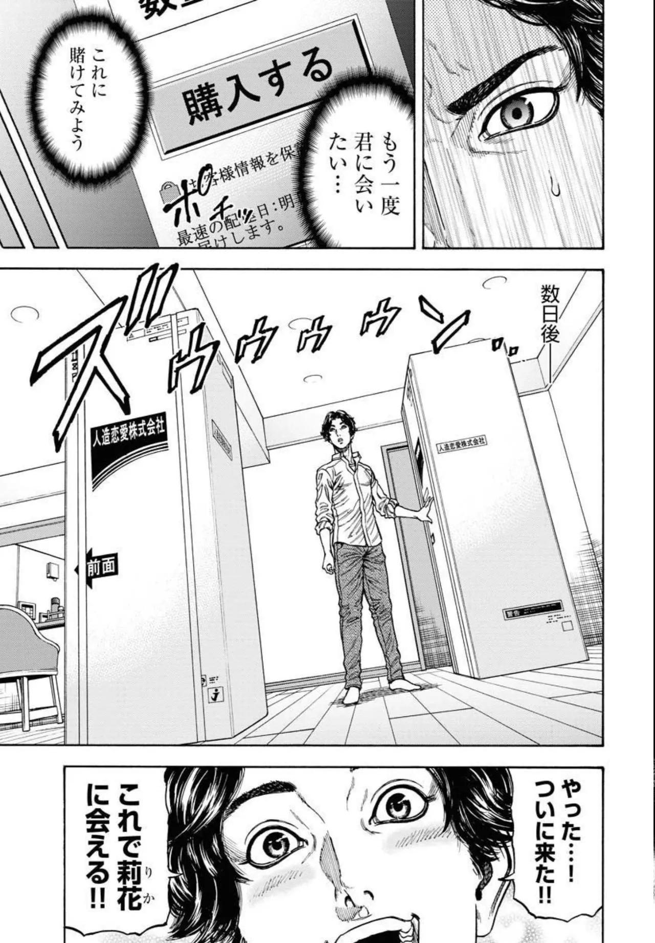 Love Psyche Dolls image number 7