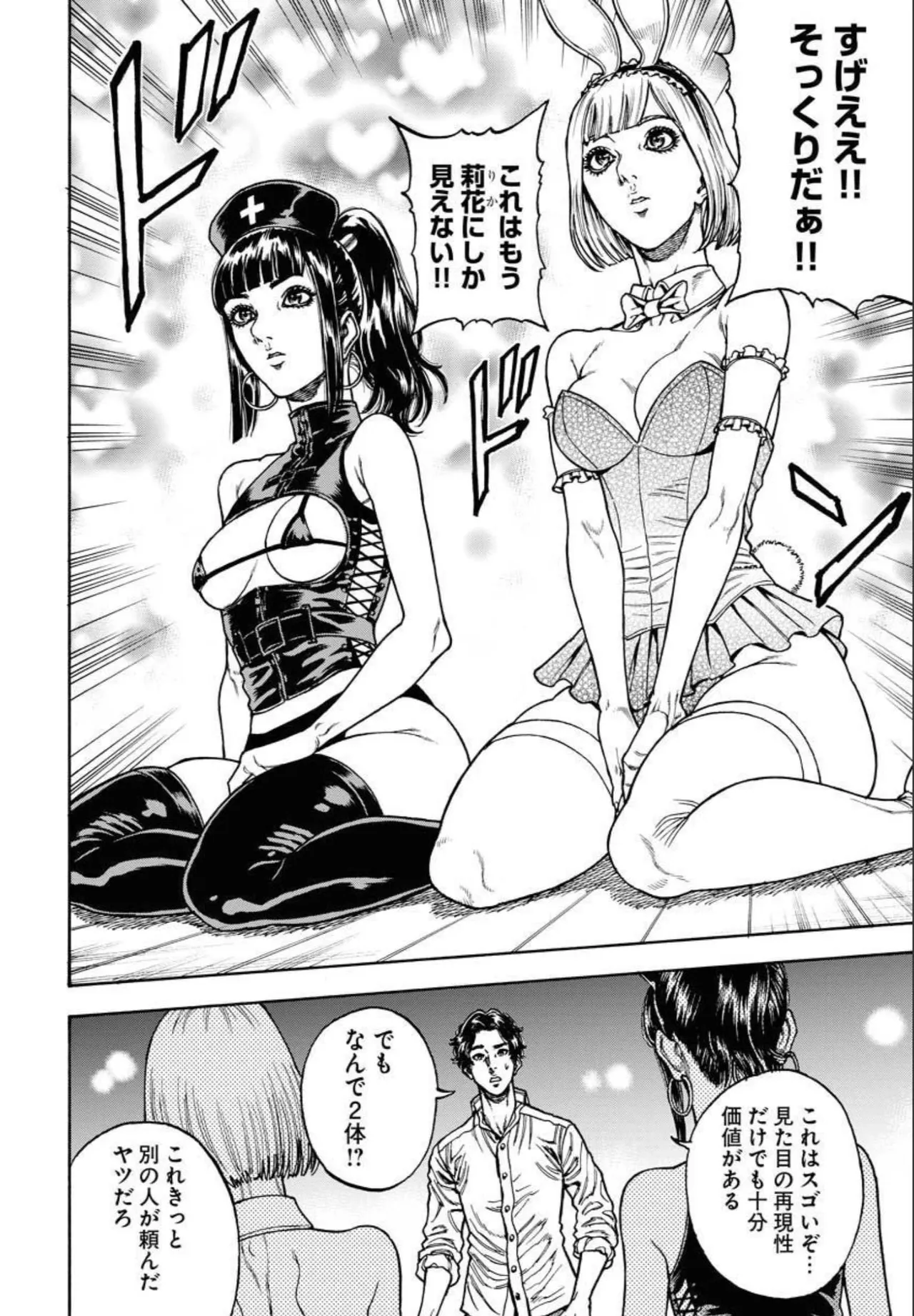 Love Psyche Dolls image number 8